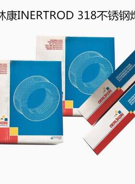 瑞基.士奥林康174SUPRANEL25镍焊条ENiCrMo-3进口合金电焊条265/3