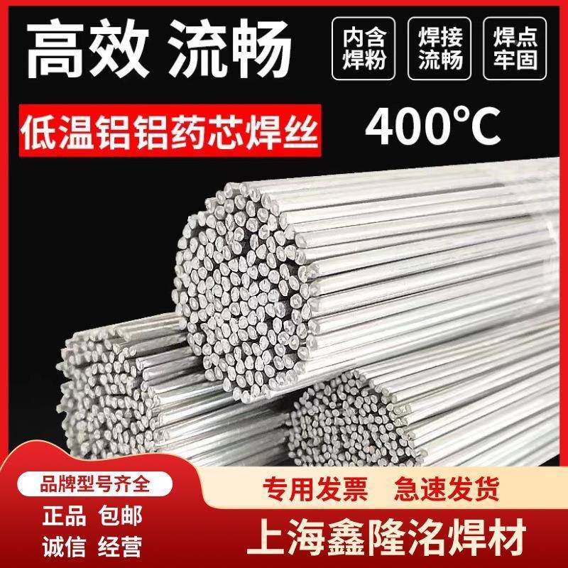 低温铝焊丝2.0mmm1.6m.mm无需焊粉焊条2.50523/32供货