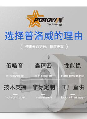 POROVIN普威洛行星减速机TE720/90N/120/155/VAY05配伺服步进电机