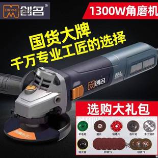 创名无交材17218流角磨机2磨20V手持式 细柄石材金属刷木切割打麦