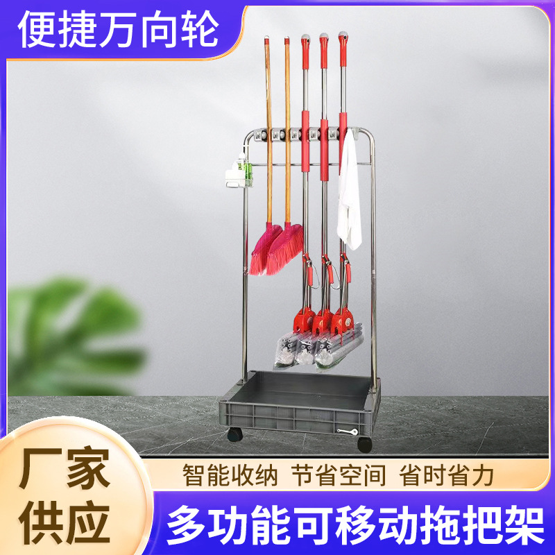 不锈钢可移动拖把架子落地式卫生工具收纳架拖布架阳台落地整理架
