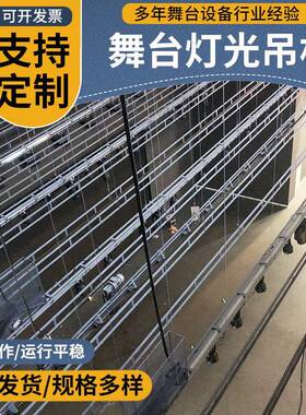 舞台吊杆机台布景吊杆舞台43021电动机械设备升降光吊吊杆布灯景