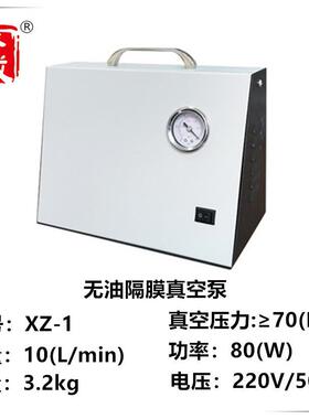 齐威仪器正压力泵VGJ无油隔膜负真泵XZ-1便携式实空室验抽滤泵