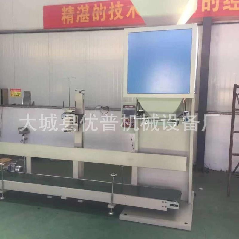 2机5公斤量化肥自动装定量灌装机玉米定包装颗粒称重ULM包机