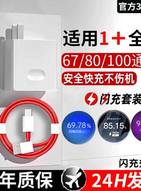 时途适用一加充电器原套装秒冲67/8/1000闪充头W手一加ace2/3/5pro电13/12/11竞速版oCW005（1ppo真我多机快
