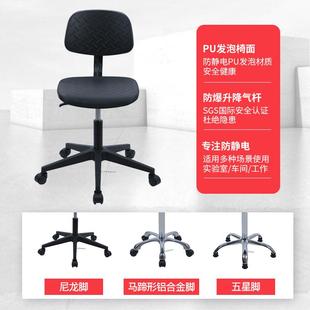 pu发泡防静电椅子实验室转椅靠背办公椅无尘车间用升降凳子会议椅