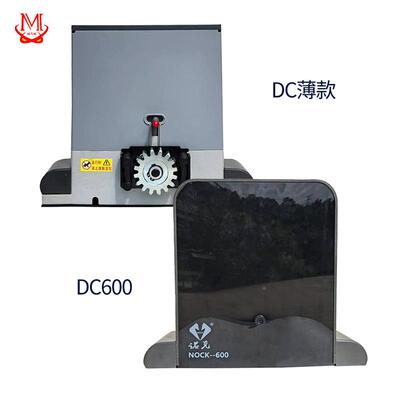 移克智能安全直流诺平门电机直线门500公斤/电机一字门机庭平院门