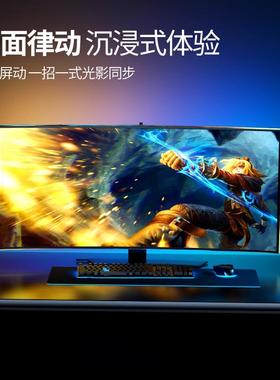 灯rgb电光竞氛灯桌面电37973脑显示器背灯随屏同步追光led围带房