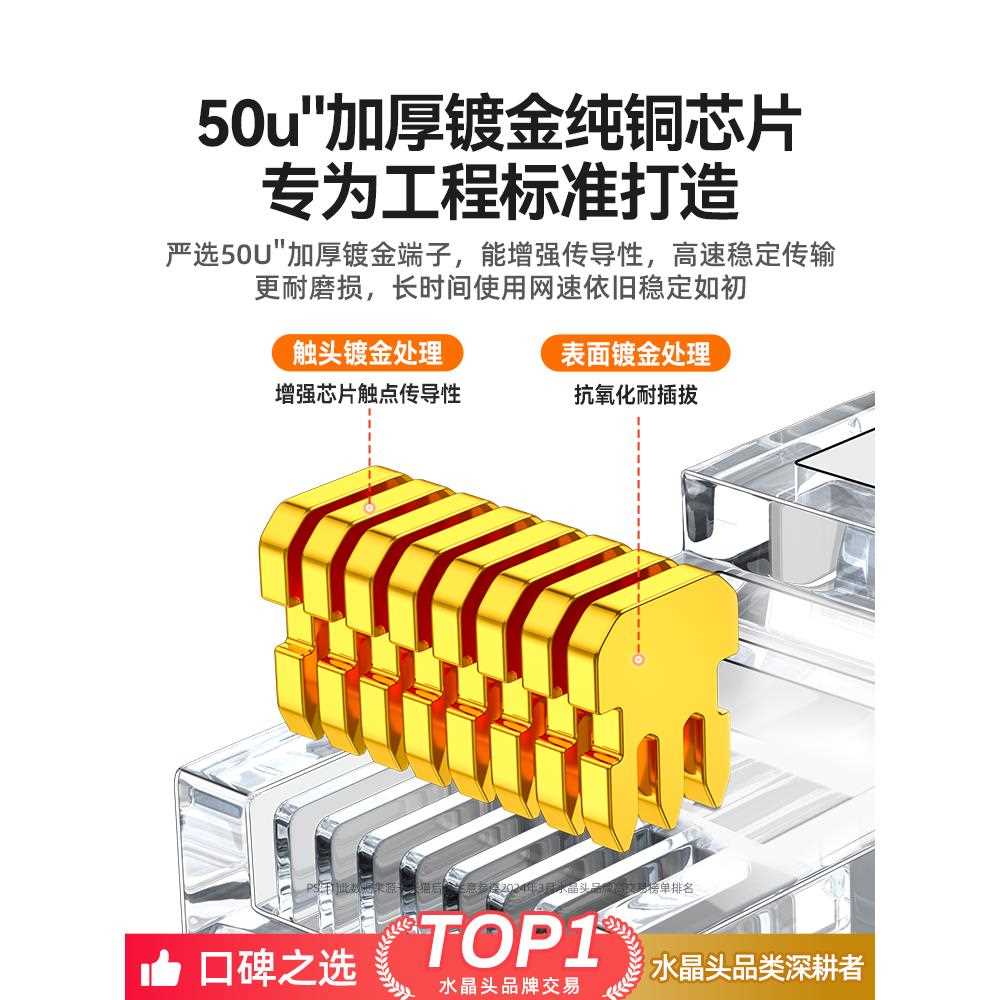 山泽超六6类水晶头7七类万兆超五5类屏蔽网线rj45插头网络对接头