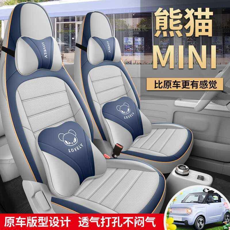 20844725i款202熊猫mn5i迷你专用汽车座套骑士四季全包垫座椅套座