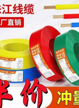 珠电线老江国铜芯阻燃铜线标.室内装修电线线单芯铜线2DJL5平方铜