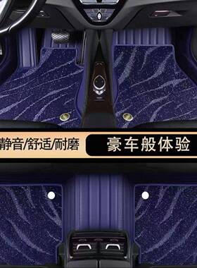 踏垫专垫车DI星空33066毯脚五座套包围汽车脚垫通用汽车专车专用脚踏垫