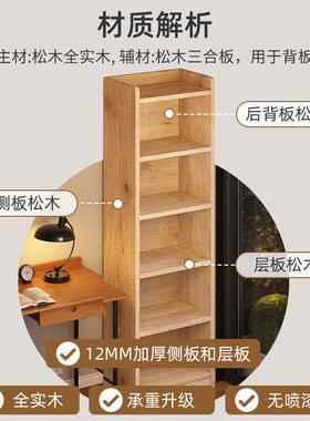 明峥家具厂实22387木示书架落地家置物架松木书柜学生用一体靠展