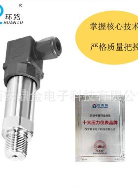 斯曼压力变送器4-26020mA水压气压油压0-10V输R赫S485(modb出usTR