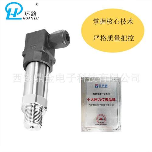 斯曼压力变送器4-26020mA水压气压油压0-10V输R赫S485(modb出usTR