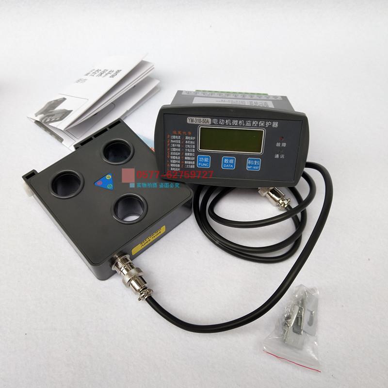 YD784920P-20M1-50A电动机综合保护器YDP-201M-10A马达能智保护装