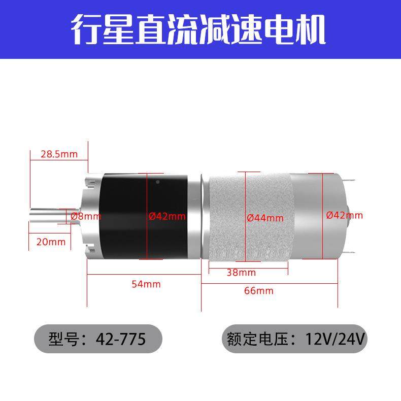 42-77无品牌/5直减速电机行12v2流星4v功率大大扭矩微型调速设备