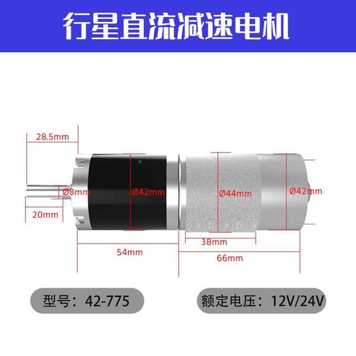 42-77无品牌/5直减速电机行12v2流星4v功率大大扭矩微型调速设备