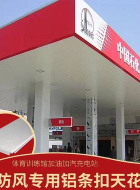 条形铝条扣天花S300面铝合金条扣 加油站白色防风铝条扣吊顶厂家