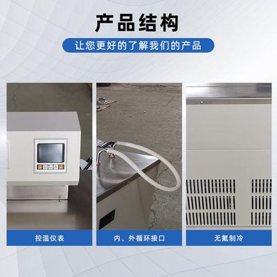 DD温5低温恒槽低温槽42141水浴泵槽恒循环水温槽低温冷却液循环槽