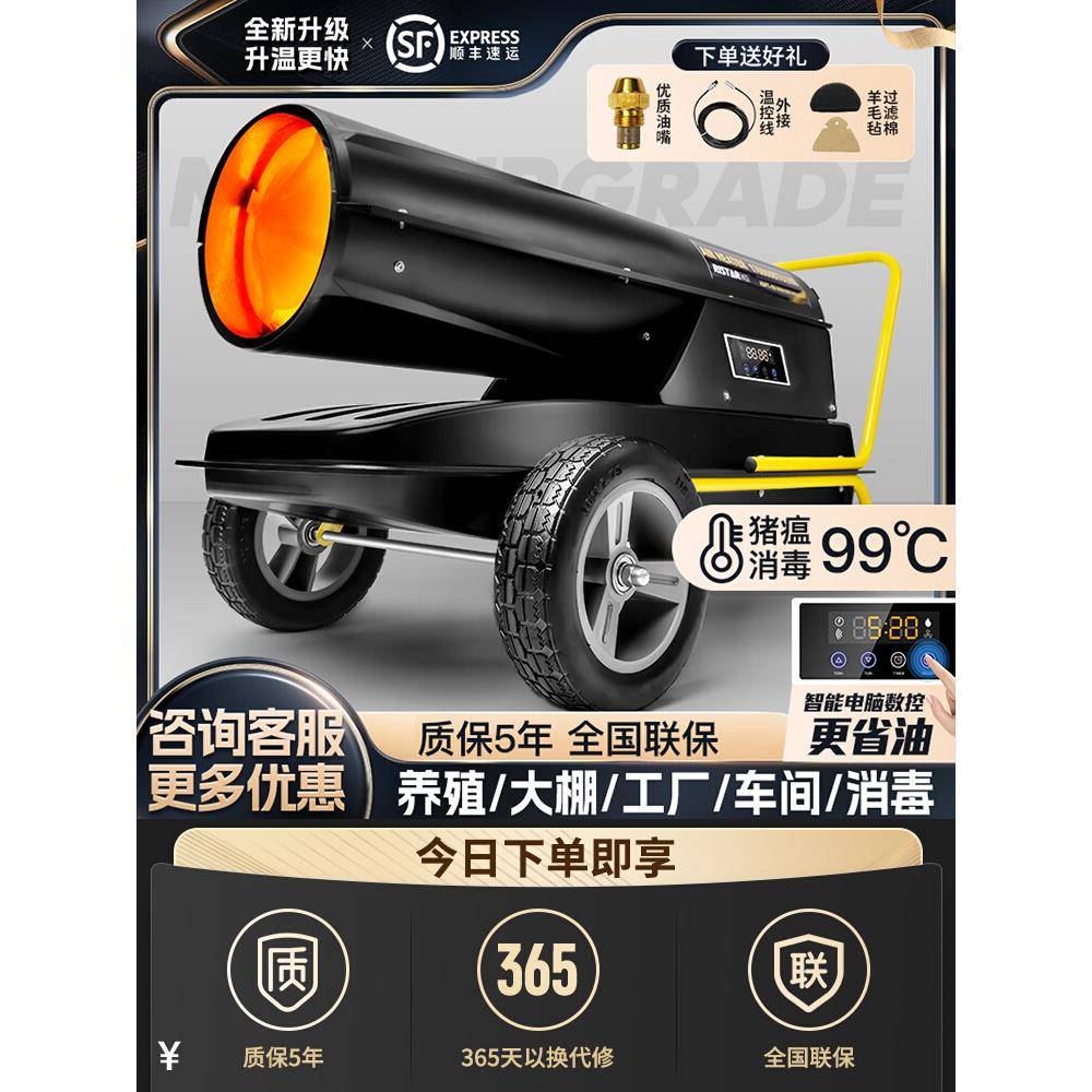 大功率柴型燃积油风炉面取暖器养油殖热IZI场工业烘干暖风机大棚