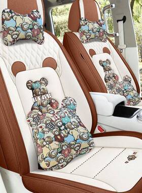 新款卡通汽车座套四用通用亚季麻布艺59246包围专坐全垫可爱女士