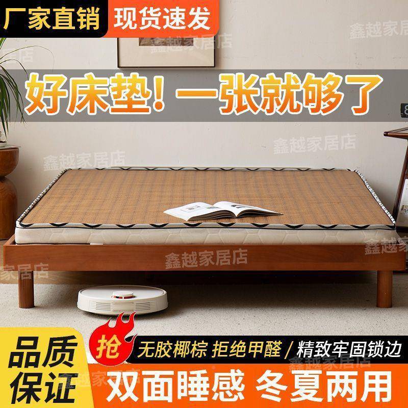 夏环保偏床垫垫椰棕棕硬铺底冬夏AZU两用老人季儿童双面棕榈双人