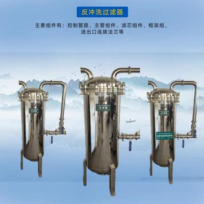 厂家新品不锈钢反冲洗滤多芯过滤ADO精密过器前置过滤器器可反吹