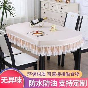 脏4054可擦花边椭圆餐桌布桌耐罩桌防水防形油新款 长方茶几罩皮革