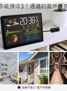 源头家14743热销大屏屏占比内外温湿度天气钟多功能彩厂气象室闹