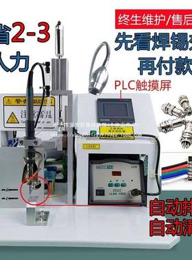 空插头焊锡航空空插头焊线机航插头HUG焊接机DB机头机器航人脚踏