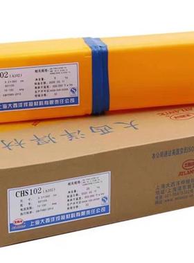 大洋CHS507不锈钢条A5西07焊条E焊16-5MoN-15焊条22.5/3.2/4OZC.0