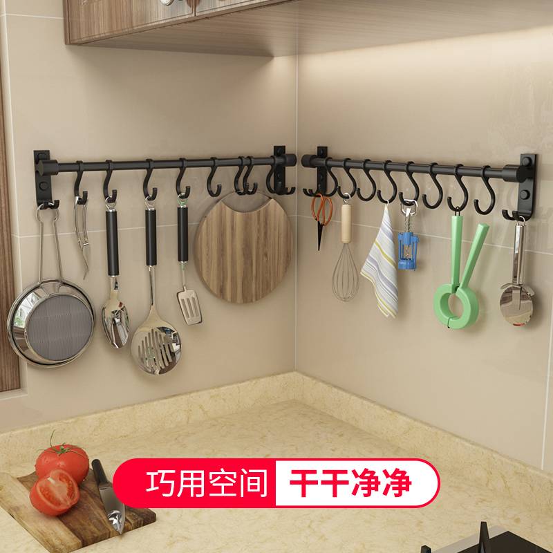 厨房挂钩架免打孔壁挂墙壁粘钩一排挂杆厨具用品挂架排钩式置