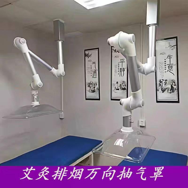 东莞艾灸排烟机向外排烟豪华艾灸排烟罩集气艾灸排烟机风机带罩子