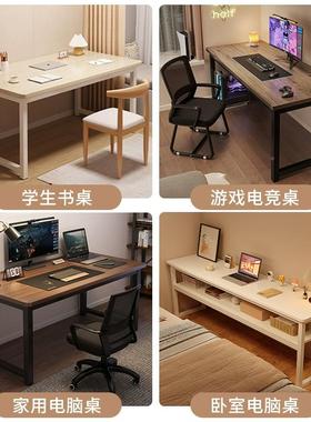 桌直桌播主子主播带货专38210用长方形网红播桌展示书桌简约电脑