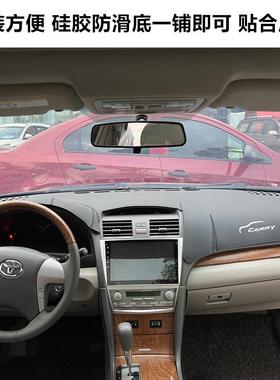 067URD凯08090款11六代美瑞0仪表台垫避光垫中1控台防晒隔热遮阳