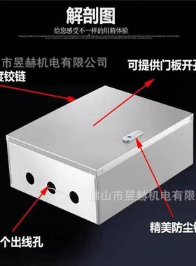 配电柜13179生产流水配线自动控制箱304不箱锈钢数化控电室外内户