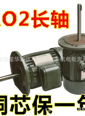AO27124立式长轴电动机长轴电机烤箱风箱马达AO28024烤炉风机马达