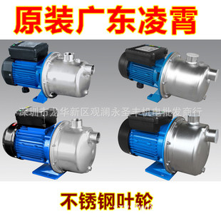 广东凌霄BJZ不锈钢喷射式自吸泵 清水泵 工业离心泵 冷却循环泵