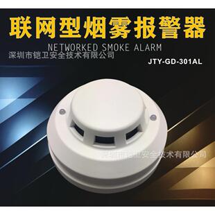 批量销售继电器无源触点输出联网烟感JTY-GD-301AL/AC220V