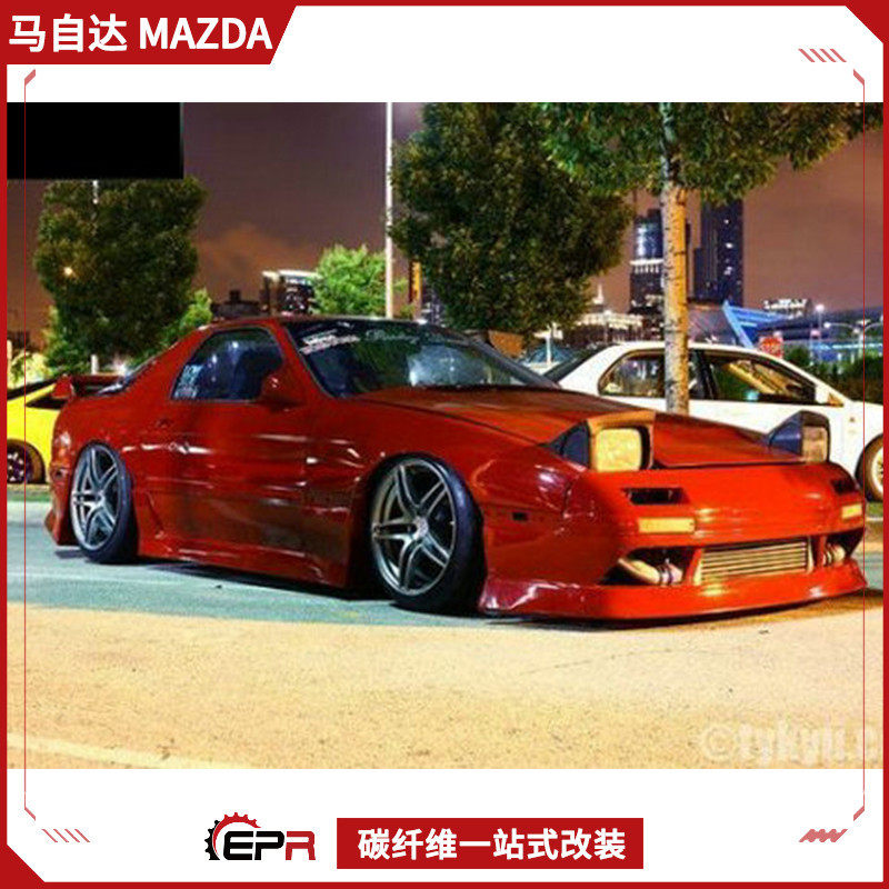 适用MAZDA马自达 RX7 FC3S 改装全套大包围 Sexy款前后保险杠侧裙