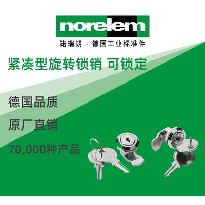 norelem德国原厂诺瑞朗NLM05564紧凑型旋转锁销可锁定