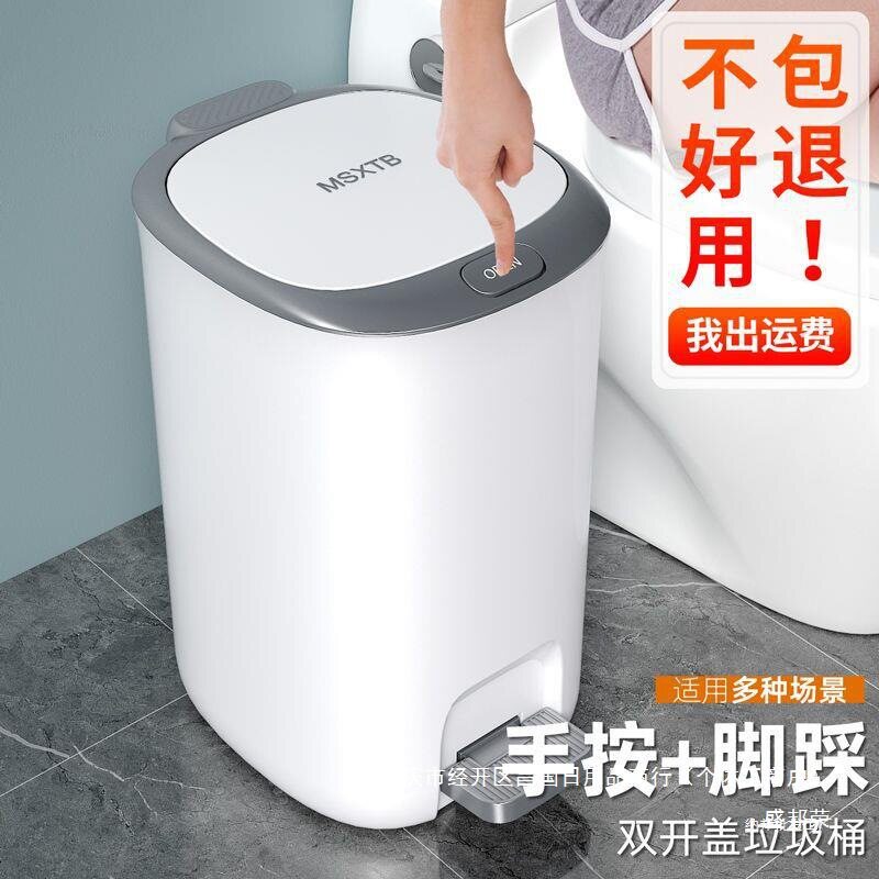 带盖厕所垃圾桶家用脚厨房新款踩垃桶手按垃圾桶卫生间防臭大容量