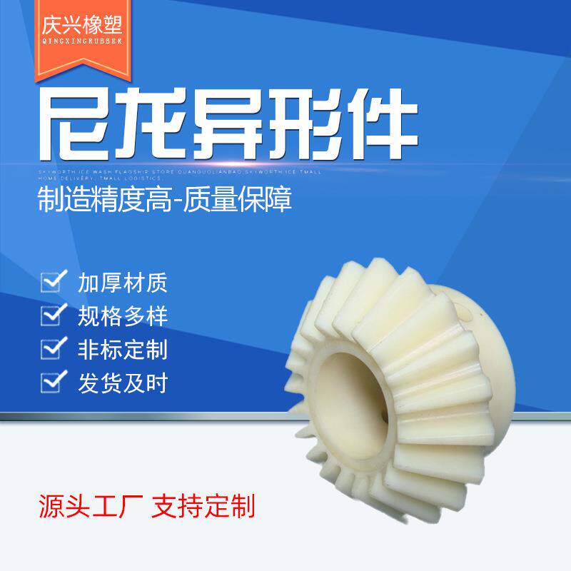 生产尼龙制品尼龙齿轮U型槽尼龙滑轮尼龙滑块尼龙异形件
