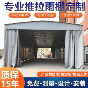 推拉雨棚大型移动仓库棚户外伸缩遮阳活动蓬停车防雨棚电动夜宵蓬