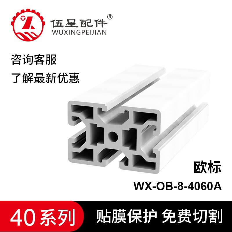 4060欧标工业铝合金型材 加厚重型流水线支架铝材厂家批发供应