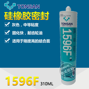可赛新1596F密封胶水 灰色密封胶 可赛新1596F硅橡胶平面密封胶