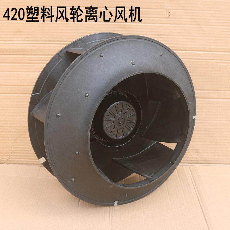 供应涡轮式420外转子离心风机管道通风基柜散热高压送风冷却风扇