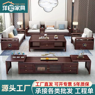 新中式沙发乌金木实木沙发组合家用简约大户型别墅全实木客厅家具