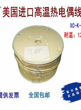 1200度超高温陶瓷纤维热电偶线CEFIRSF-20-K K20-2-355 XC-K-20